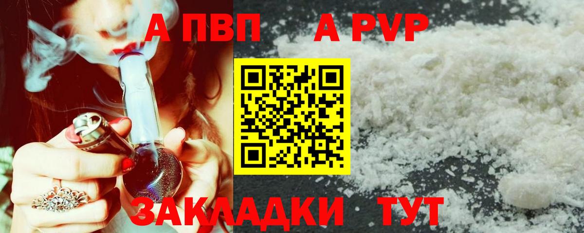 Муравленко  Alpha-PVP мука  Alfa_PVP СК  Вход с VPN  Alfa_PVP кристаллы 