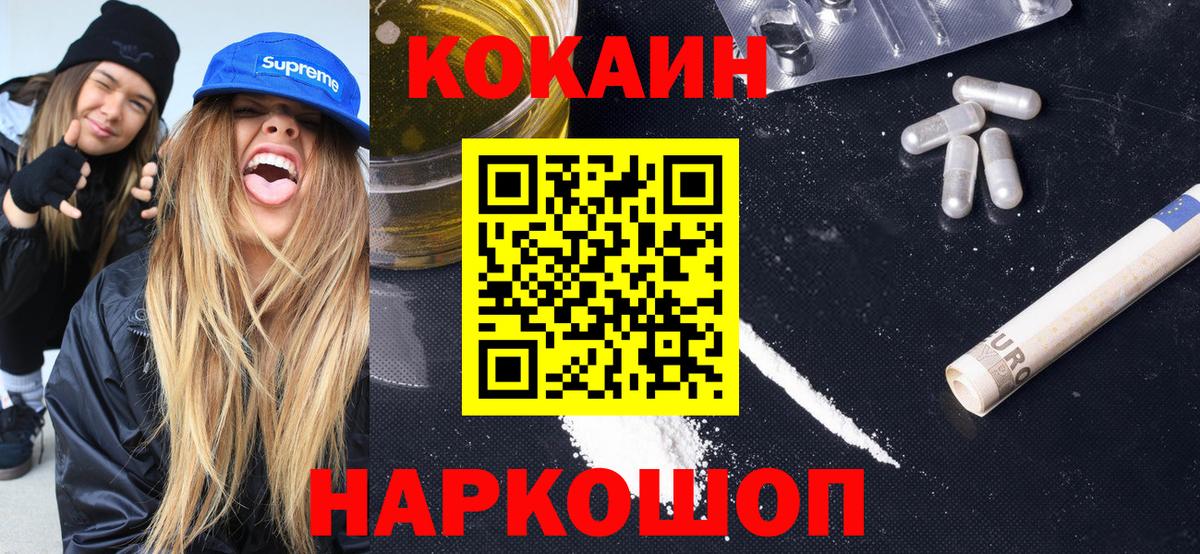 Cocaine Перу Муравленко