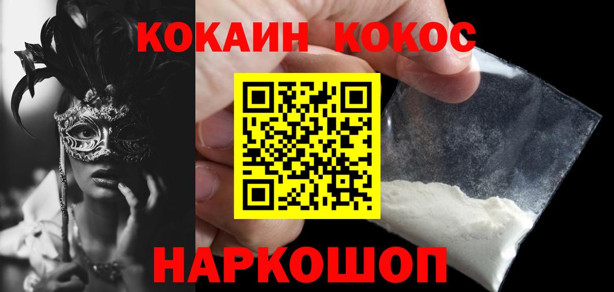COCAIN  Вход с VPN  Муравленко  Cocaine Боливия 
