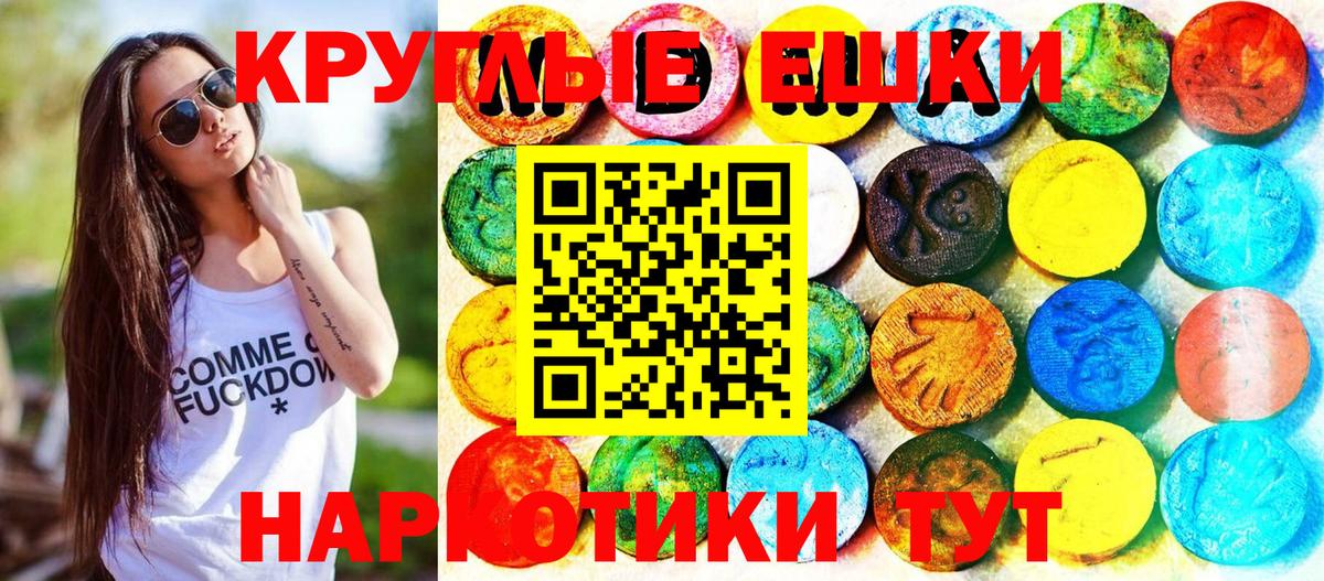 Ecstasy  Экстази 99%  Ecstasy MDMA  Вход с VPN  Муравленко 