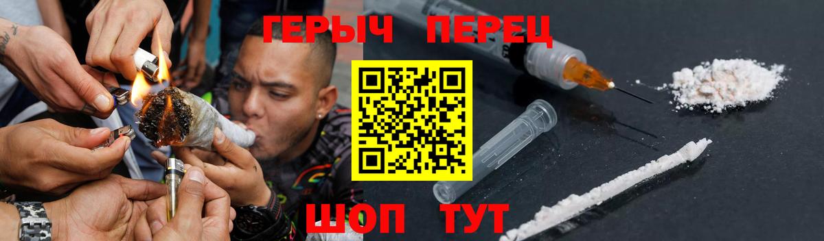 Муравленко  ГЕРОИН герыч  Героин  Вход с VPN 