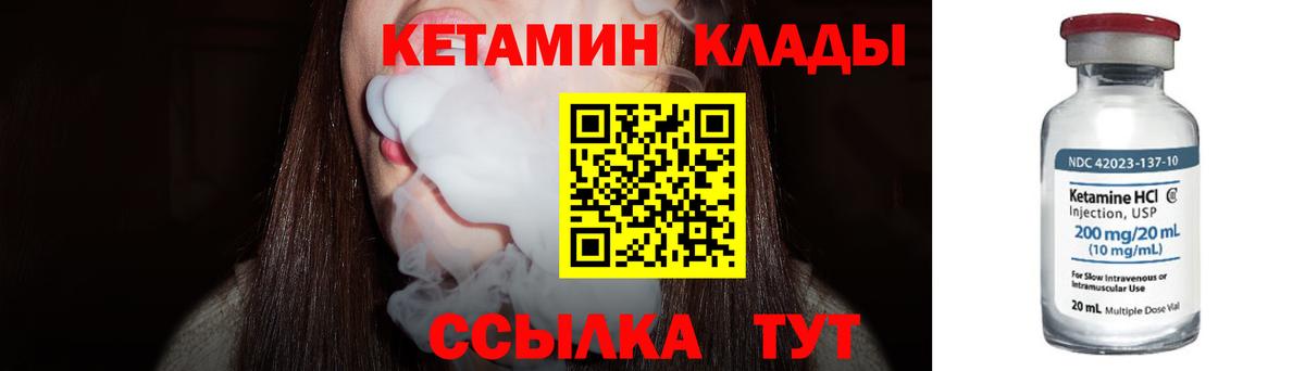 Муравленко  КЕТАМИН ketamine  КЕТАМИН ketamine  MEGA как войти  Вход с VPN 