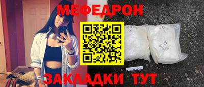 меф Дубна