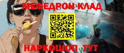 меф Дубна