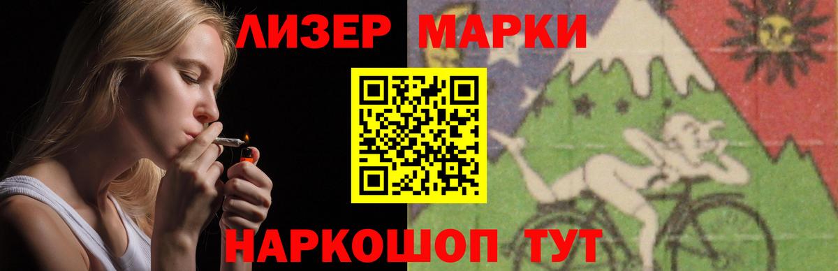 LSD-25 экстази кислота Муравленко