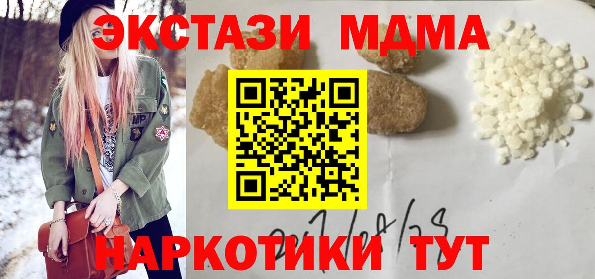МДМА  Вход с VPN  Муравленко  MDMA VHQ  МДМА кристаллы 
