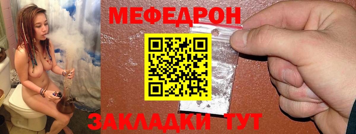Мефедрон  Мефедрон мука  Вход с VPN  Меф  Муравленко  МЯУ-МЯУ mephedrone 