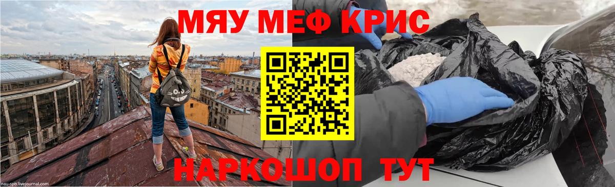 Меф  Муравленко