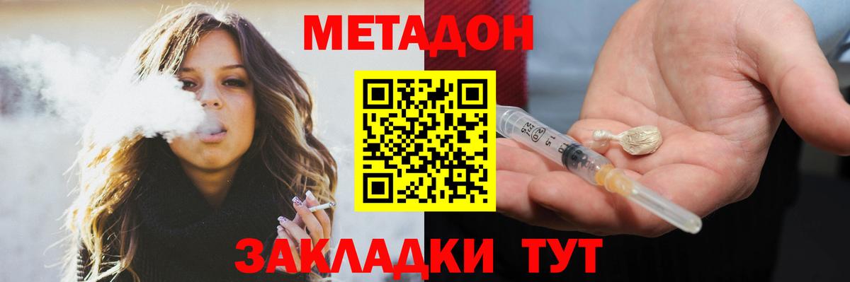 Метадон кристалл  Вход с VPN  omg зеркало  МЕТАДОН VHQ  Муравленко 