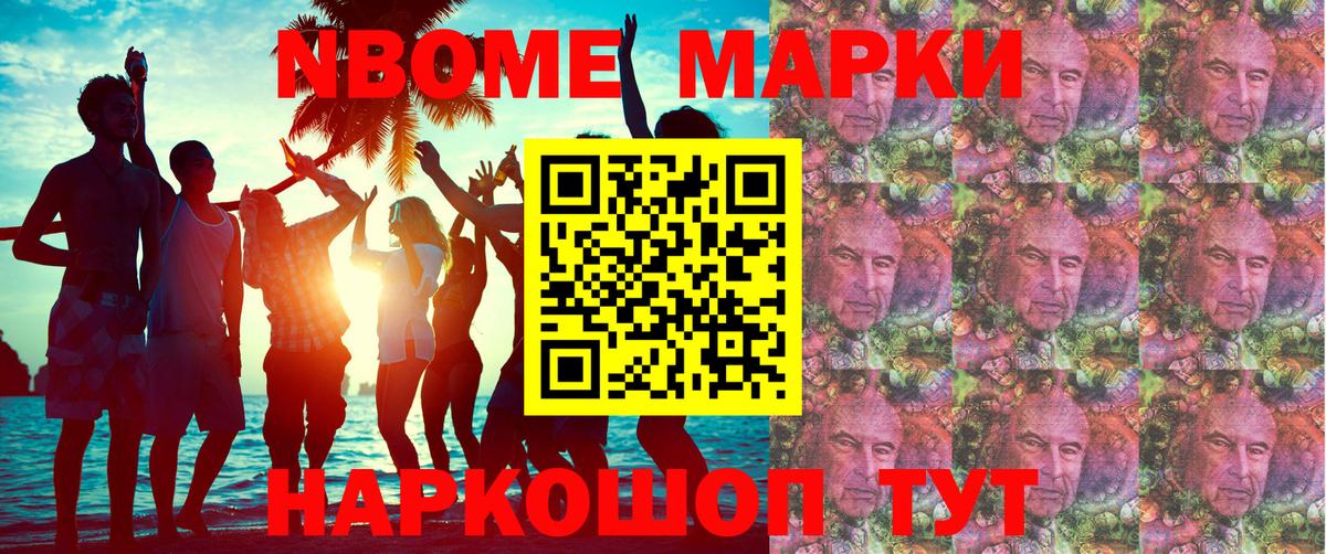 Наркотические марки 1,8мг  Вход с VPN  Муравленко  Наркотические марки 1,8мг 