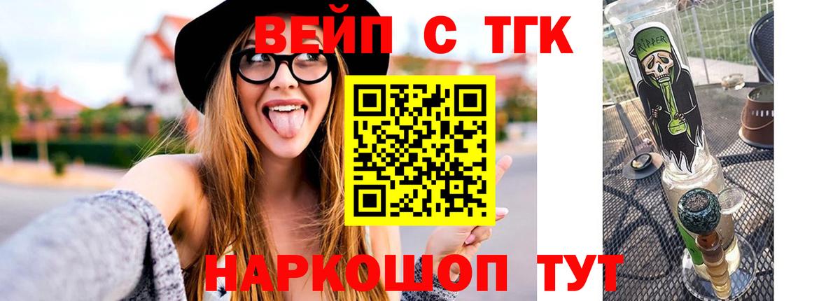 ТГК гашишное масло Муравленко